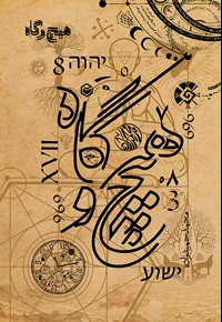 هیچ و گاه